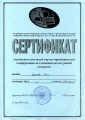 Сертификат Хохрякова ЛН.jpg